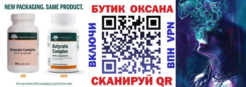 БУТИРАТ оксибутират  блэк спрут рабочий сайт  Чишмы 