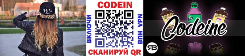 OMG ССЫЛКА  Чишмы  Кодеин Purple Drank 