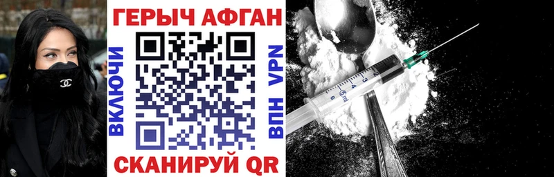 что такое   Чишмы  ГЕРОИН хмурый 