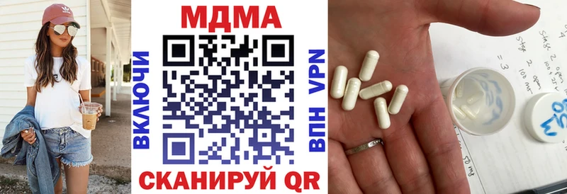 МДМА Molly  нарко площадка формула  Чишмы 